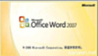 word2007下载专题
