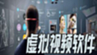 虚拟摄像头大全