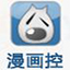 漫画控