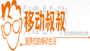 移动叔叔Root工具专区