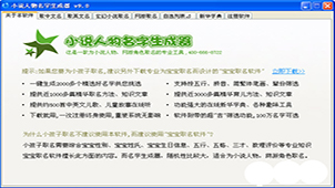 小说人物名字大全