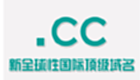CC域名大全