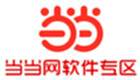 当当网软件专区