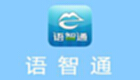 语智通大全