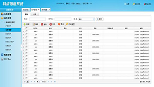 物流配货网大全