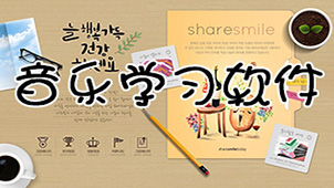 学音乐大全