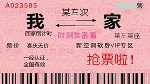 购火车票大全