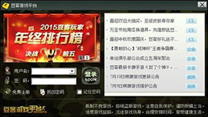 豆客平台下载大全