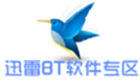 迅雷BT软件专区