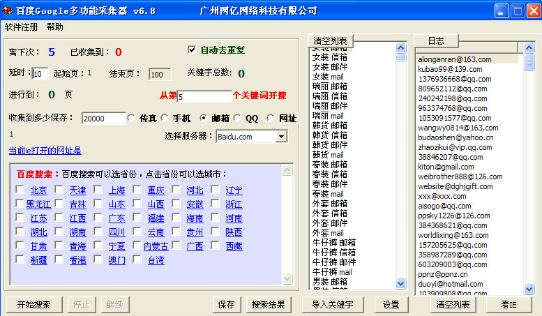谷歌传真号搜索 GoogleFaxScan