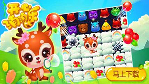 开心消消乐电脑版下载