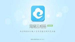 网易云相册大全