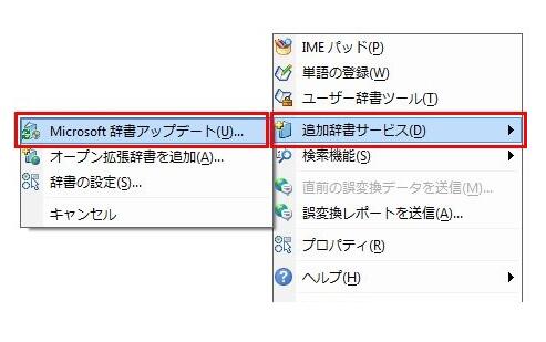 微软日语输入法