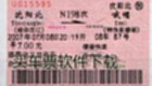 买车票软件下载