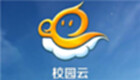 天翼校园云专区