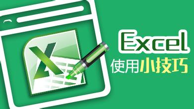 EXCEL公式大全