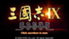 三国志9威力加强版专题