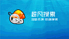 超凡搜索软件专区