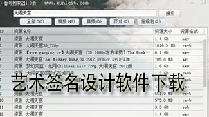 番号搜索器软件下载