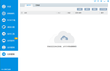 苹果刷机助手大全