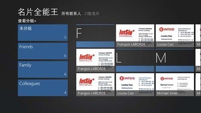 名片全能王大全