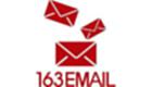 邮箱163大全
