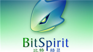 比特精灵官方下载-比特精灵软件下载专题