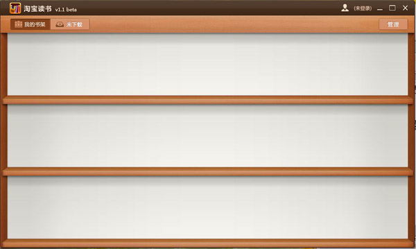 淘宝电子书离线阅读器
