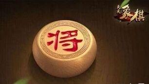 天天象棋免费下载-天天象棋游戏专题-天天象棋官方版免费下载