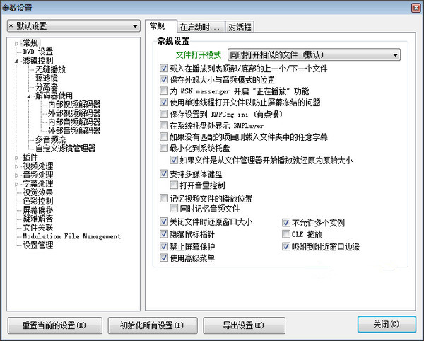 kmplayer绿色版截图