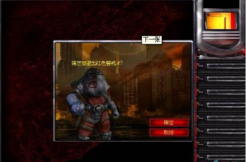 红色警戒2菜单不显示补丁