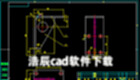 浩辰cad软件下载