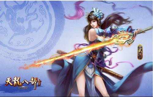 天龙八部·归来端游