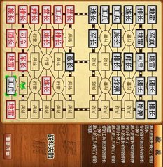 军棋