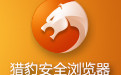 猎豹浏览器段首LOGO
