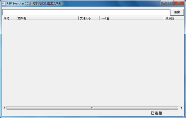种子搜索神器官方最新版下载 种子搜索神器截图