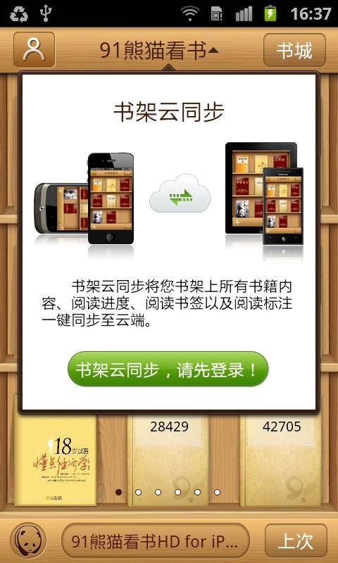 熊猫看书 S60 3rd 精简版