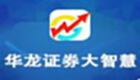 华龙证券大智慧下载专题
