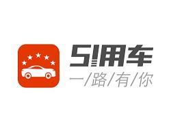 51用车大全