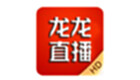 龙龙直播TV版专区