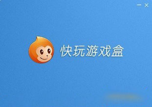 快玩游戏盒大全