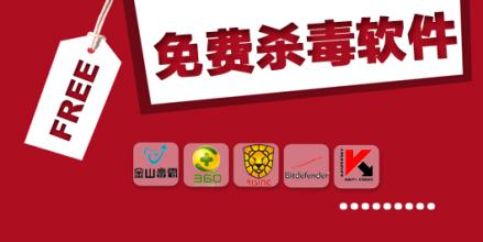 杀毒软件企业版