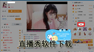 直播软件下载