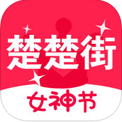 楚楚街app