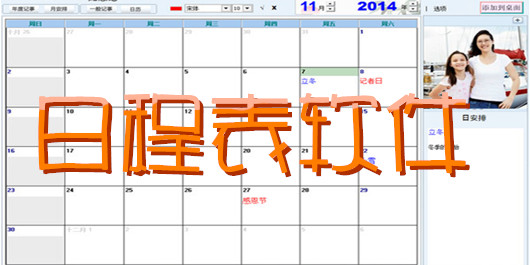 日程计划表大全
