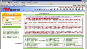 超星图书馆专题