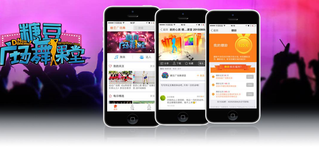 糖豆广场舞大全