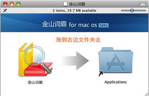金山词霸 For Mac截图