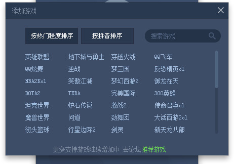 360网游加速器pc版 360网游加速器截图