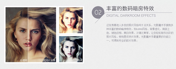 光影魔术手iPad版截图